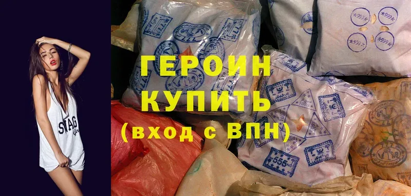 OMG онион  Великий Устюг  Героин Heroin 